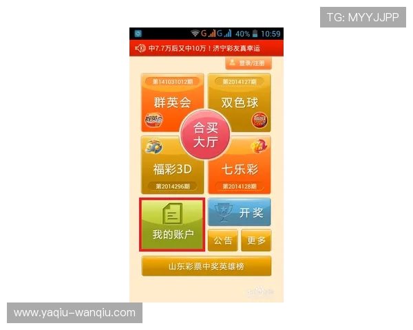 稳胆的意思揭秘 彩票数字高频玩法防骗避坑